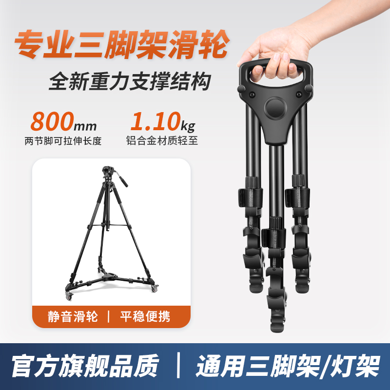 轻装时代滑轮万向移动