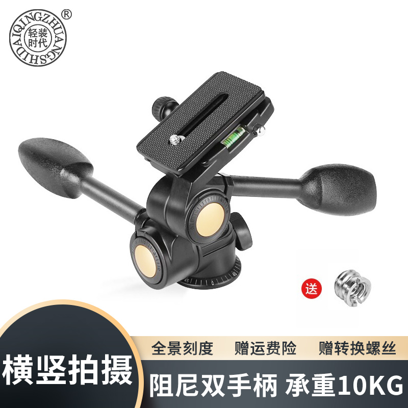 阻尼全景拍摄三脚架云台