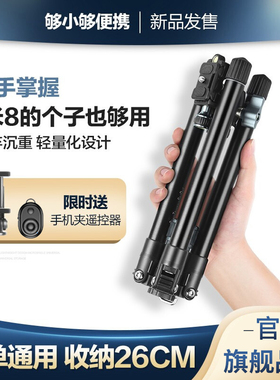 轻装时代Q160D三脚架微单反相机摄影支架手机自拍直播便携小巧多功能超轻旅行演唱会视频录像隐藏三角架云台