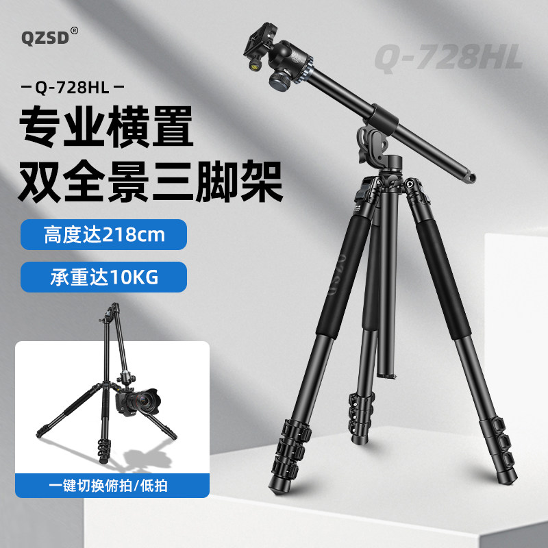 轻装时代中轴横置俯拍相机三脚架