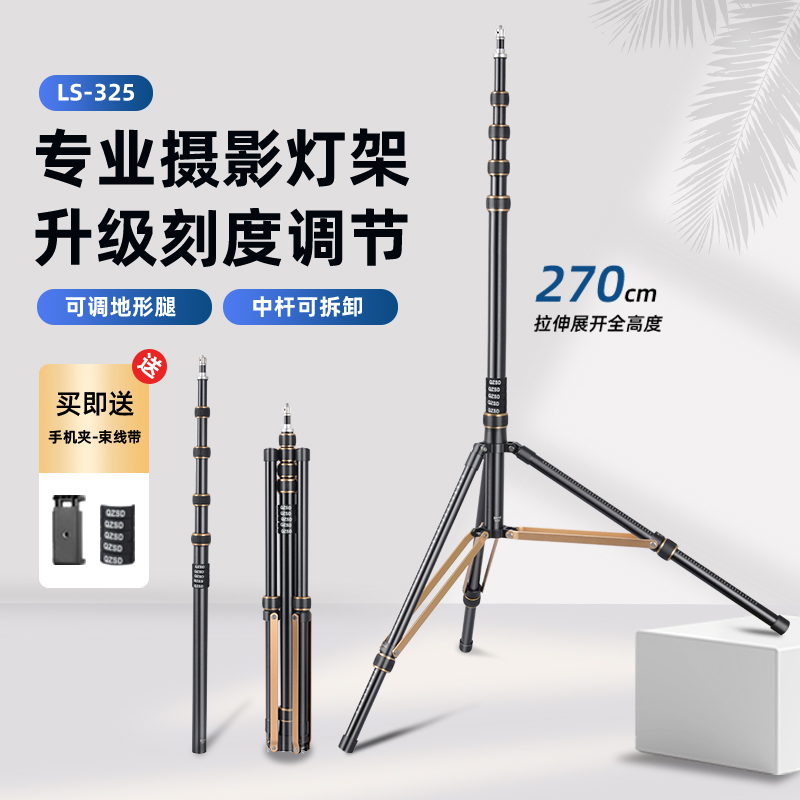 轻装时代带刻度调节摄影灯架