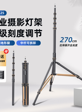 轻装时代SL285C/325碳纤维摄影灯架影棚视频直播补光灯架2.7米神牛金贝LED闪光灯相机支架外拍反折便携三脚架