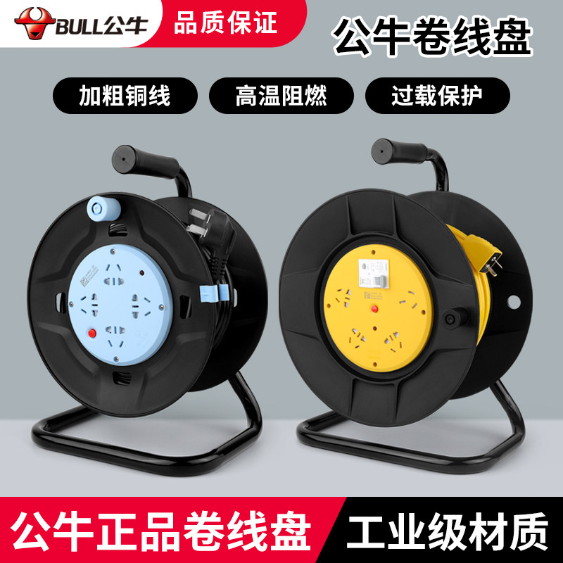 公牛移动线盘卷线GN814/GN8030大功率绕线盘工地电缆延长线轴拖线