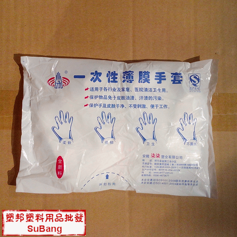 整箱一次性手套卫生透明