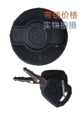 飞碟奥驰V1V2V3V5V6A3A1D3D2缔途DXGXMH货车配件国五塑料油箱盖