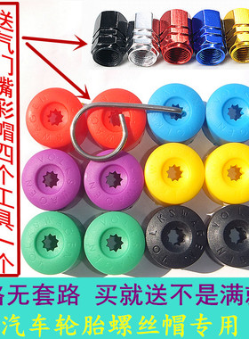 荣威RX5 350 550名爵锐腾GS锐行GT轮毂螺丝盖轮胎螺帽保护装饰罩