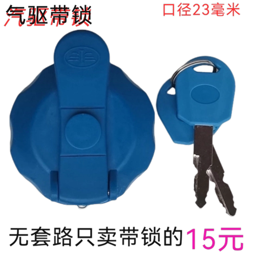 适用于解放J6p气驱尿素盖小j6l龙v气驱不锈钢尿素罐j7jh6原厂配件