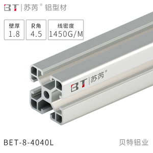 苏芮铝型材口罩机铝型材4040欧标工业铝型材工作台铝合金型材