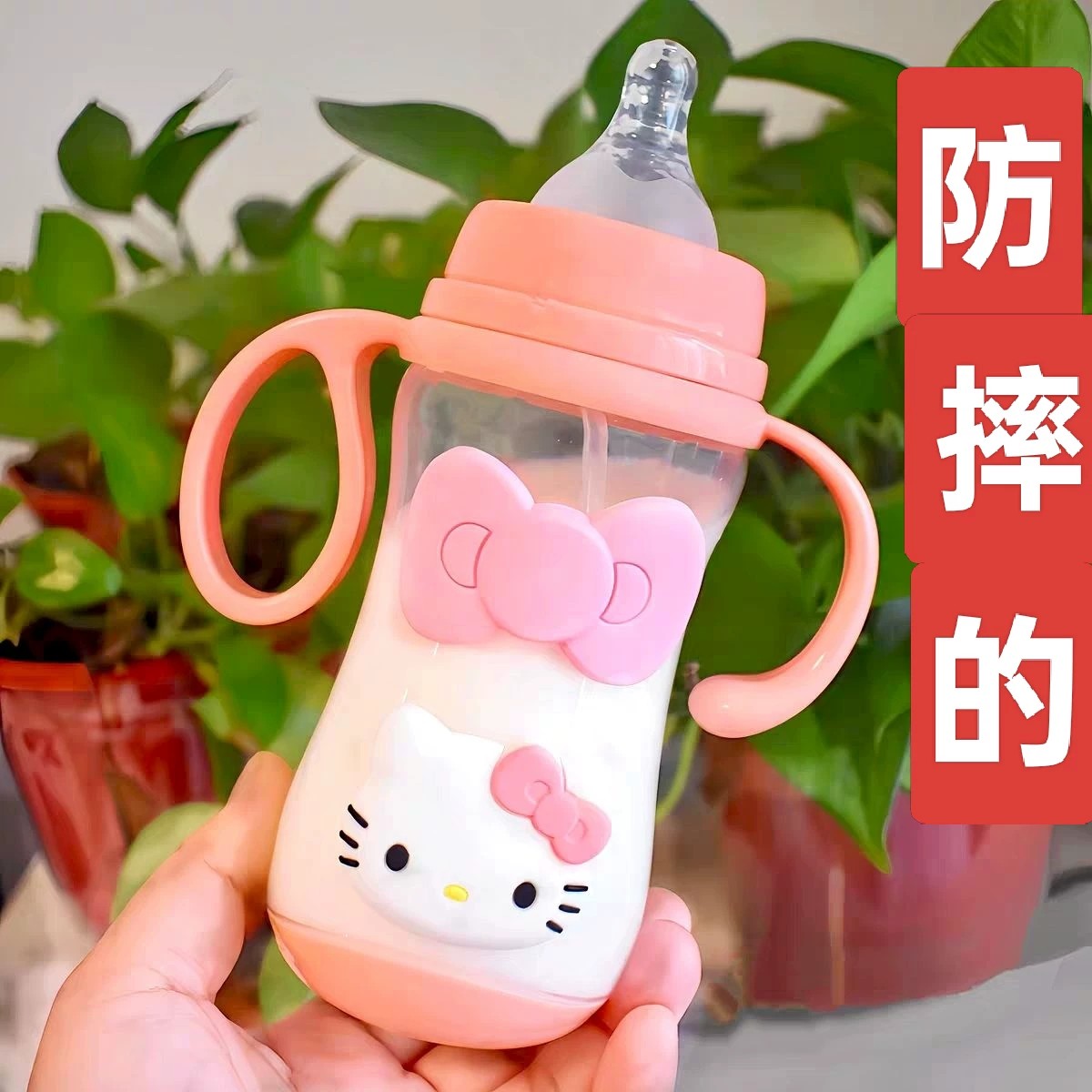 新防摔奶瓶杯hello凯啼猫奶嘴高颜值女学生塑料可爱送女友带手柄