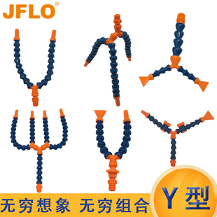 4万向蛇形竹节喷油 塑料冷却水管喷嘴双头开关分叉Y型变径1拖2分3