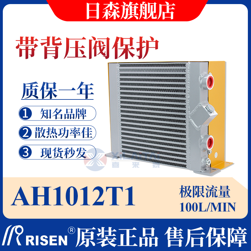 背压阀降温挖掘机风冷却器