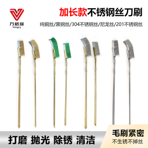 加长钢丝刷铜丝不锈钢丝刀刷手动文玩清洁工业除锈尼龙去毛刺铁刷