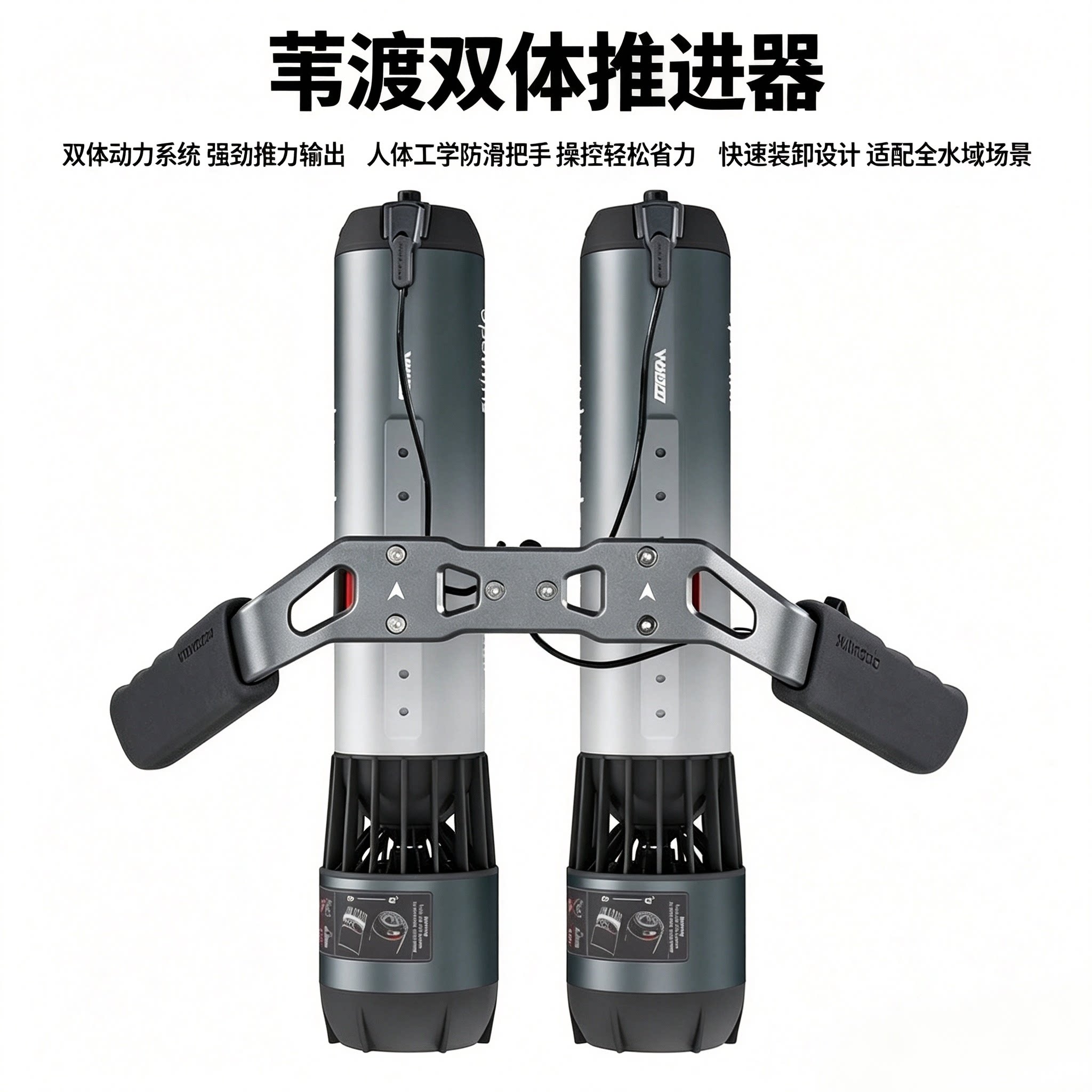 浆板推进器手持式推进器自由潜水