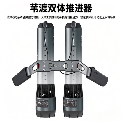 浆板推进器手持式推进器自由潜水