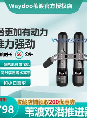 苇渡Subnado水下推进器自由潜水肺潜浮潜泳池潜水器桨板气瓶潜水