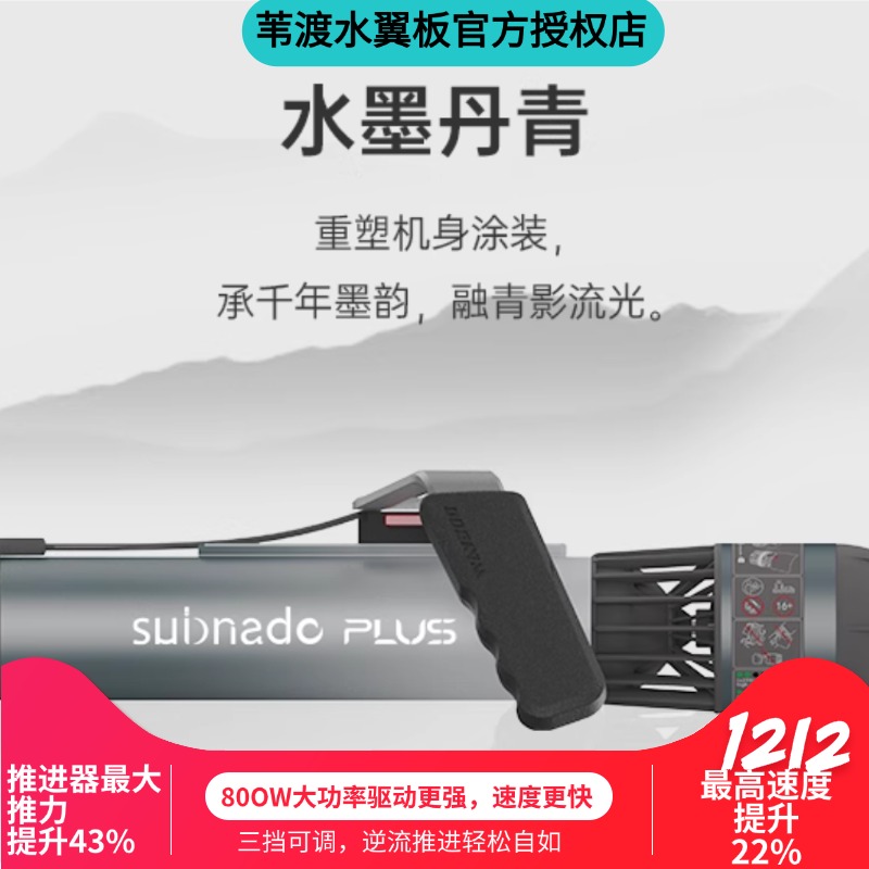 浆板推进器气瓶助推器水下推进器