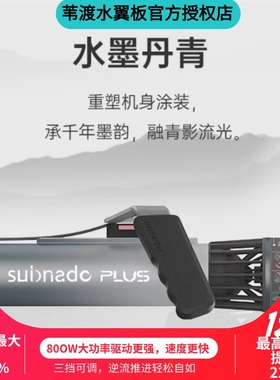 白鳍鲨Waydoo Subnado苇渡潜水自由潜水推进器助推器游泳浮潜水肺
