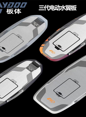 Waydoo苇渡新一代智能无动力水翼板Flyer EVO电动水翼板水上飞行