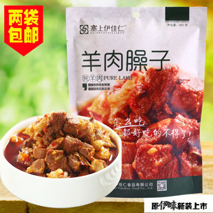 正品 宁夏特产塞上伊佳仁纯羊肉臊子260克盐池滩羊肉传统风味 包邮