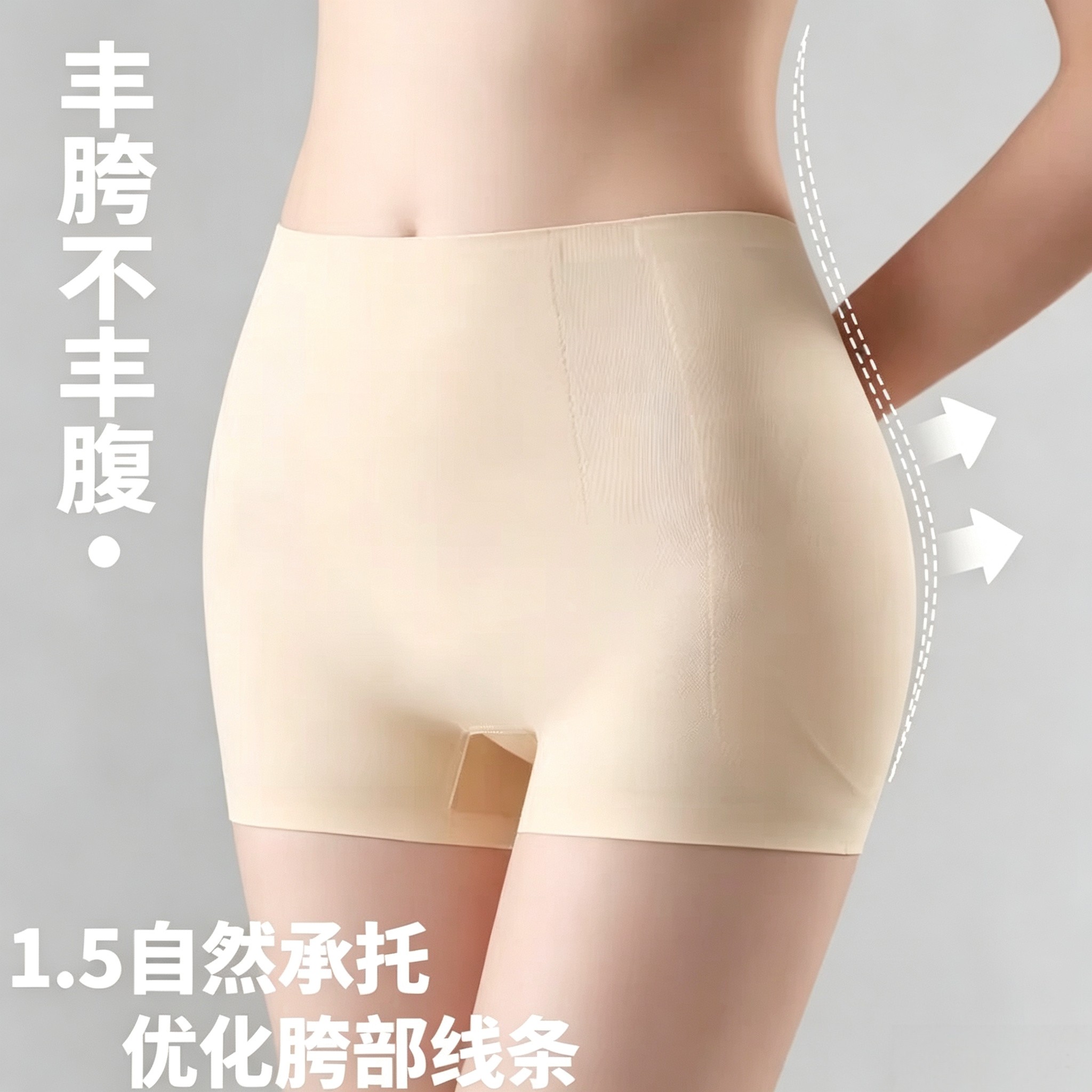 夏季薄款无痕收腹丰胯提臀打底裤图片