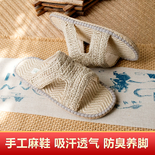 休闲鞋 男士 吸汗防臭透气纯手工钩织麻鞋 亚麻室内外拖鞋 复古草编鞋