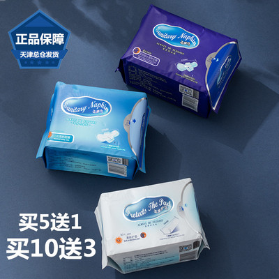 任意组合！正品权建卫生巾护垫