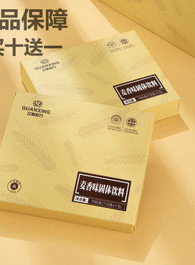 正品权建麦香味固体饮料麦芽精冲剂客满福生态微青汁旗舰店产品