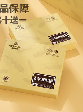 权建麦芽精（老配方）正品保障