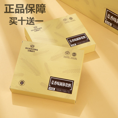 权建麦芽精（老配方）正品保障