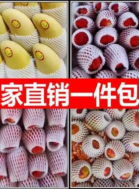 水果泡沫桃子保护套彩色网套