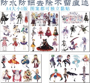 东方project贴纸幻想乡车贴初音二次元贴画划痕遮挡装饰拉杆箱贴