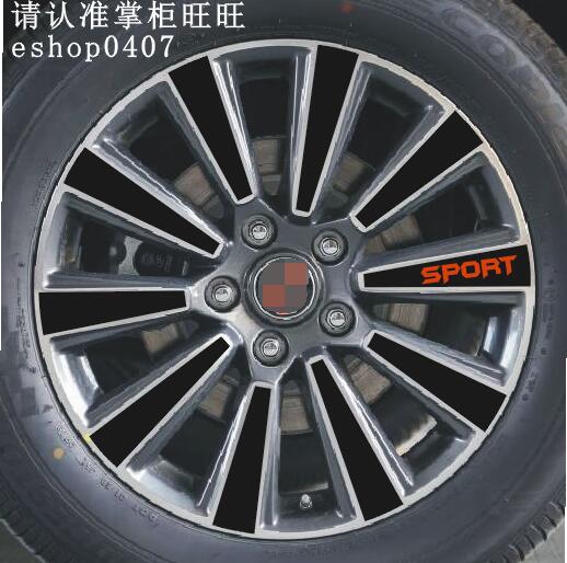 碳纤维改装拉花轮毂贴