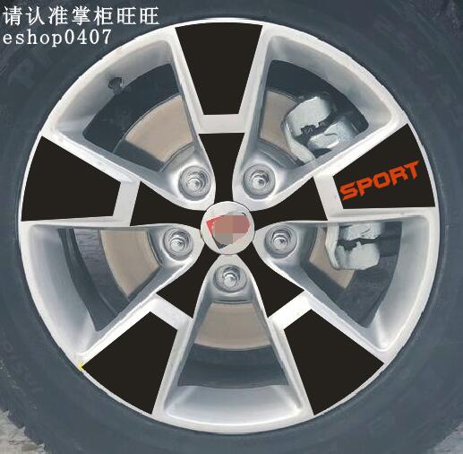 碳纤维改装拉花轮毂贴