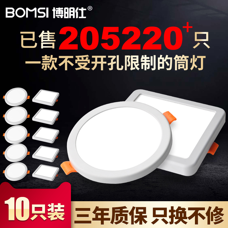 超薄筒灯led灯嵌入式射灯家用天花吊顶孔灯方形洞灯玄关走廊过道