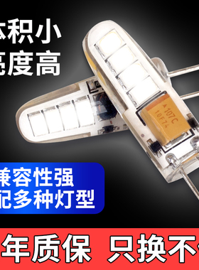 博明仕12v伏特亮强光3v超亮高亮度led灯珠强光g4插脚led灯珠g9芯