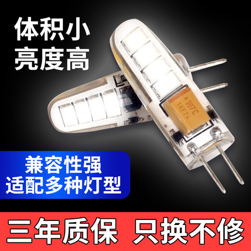 12v特亮强光二针g4插脚led灯珠