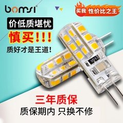 博明仕g4led灯珠二针插脚低压两针g9灯泡节能超亮12v灯芯家用220v