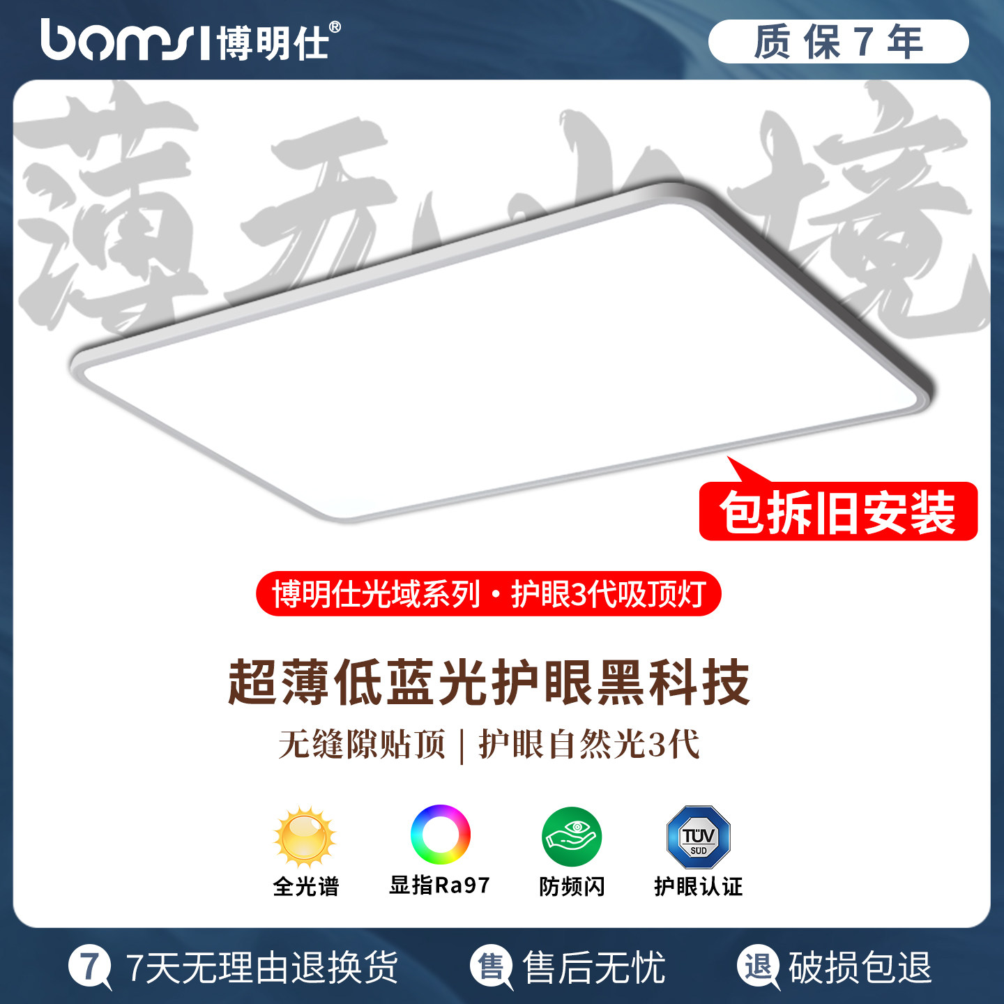 【包安装】全光谱现代简约超薄客厅灯护眼卧室灯吸顶灯房间led灯