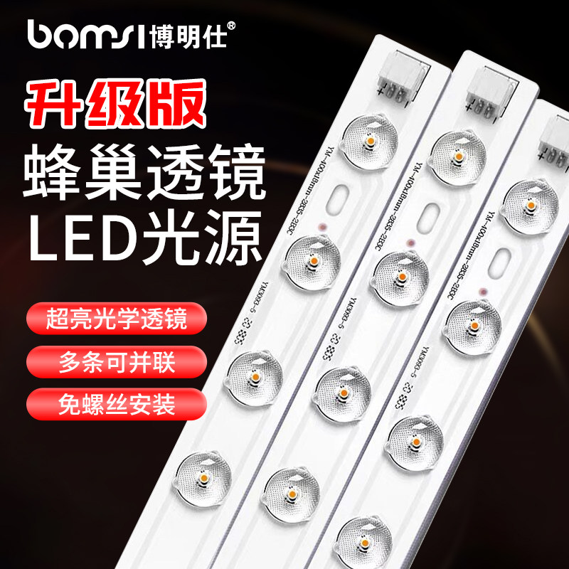 新型客厅主灯led灯条长方形吸顶灯led灯芯替换灯条led长条超亮