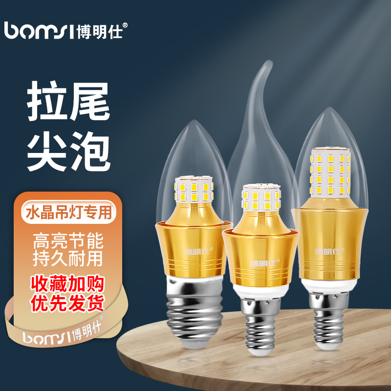 小灯泡螺口led超亮恒流