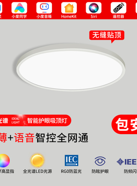 全光谱护眼吸顶灯防蓝光卧室高颜值吸顶灯led超亮强光款三色变光