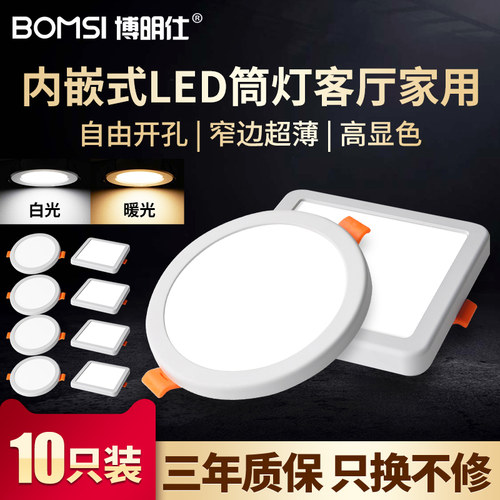 天花吊顶玄关走廊过道嵌入式射灯