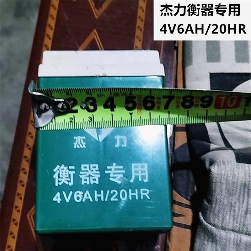 4V6AH蓄电池电子秤电瓶4V4AH电子