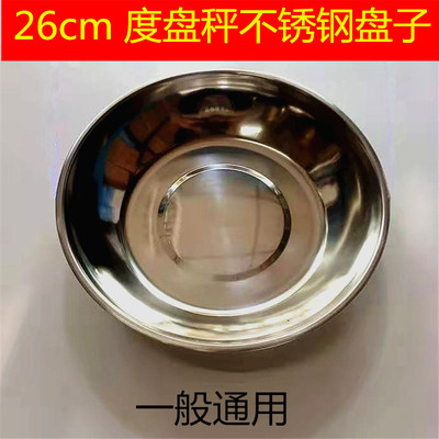 簧称度盘称盘称配件透明罩