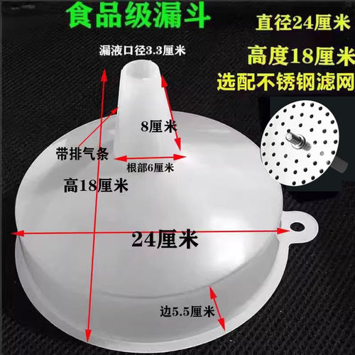 汽修机修专用漏斗锥形塑料