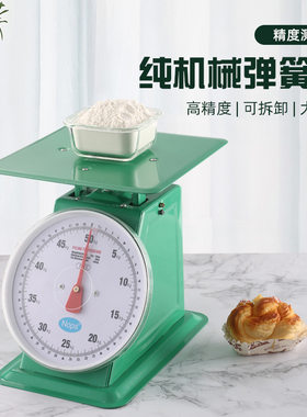 今旺牌商用圆盘度盘弹簧秤100公