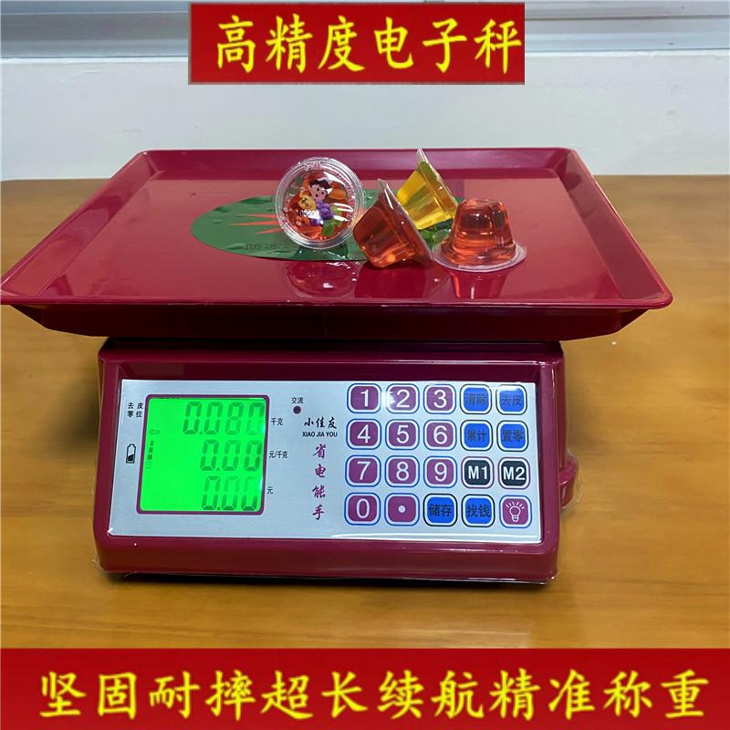 商用称菜市场小型摆摊计价电子秤