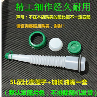 盖子油锯配比壶割草机绿篱机密封圈机油对比油壶混合油桶盖子配件