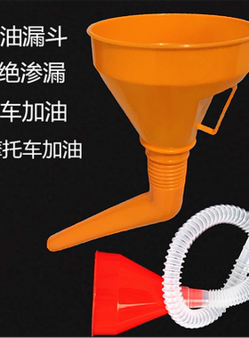 油漏斗加长大口径塑料过滤网神器
