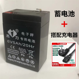 20Hr电子称蓄电池地磅吊秤电瓶电子秤 电子秤杰力专用电池6V5Ah
